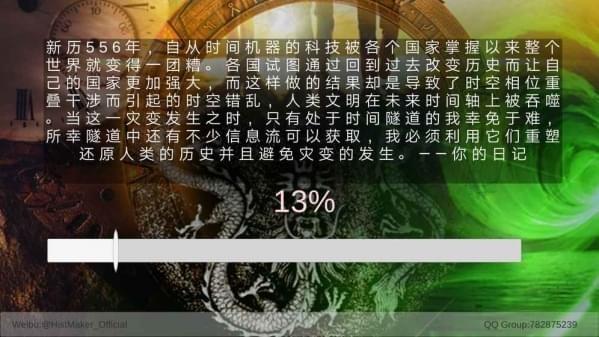 创史者