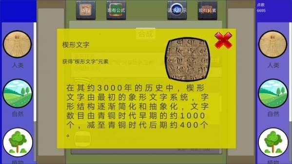 创史者