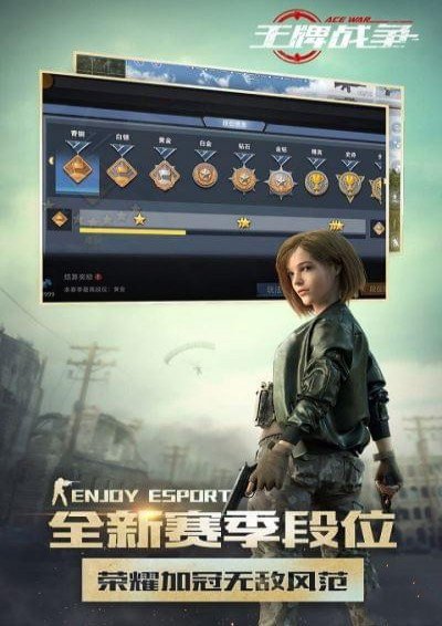 王牌战争手游