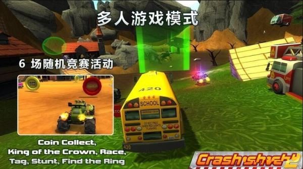 撞车驱动器2