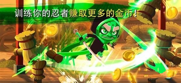 忍者冲锋