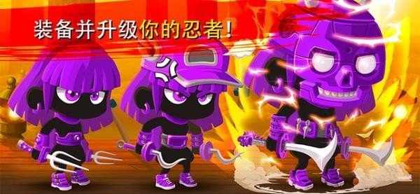 忍者冲锋