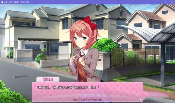 心跳文学部