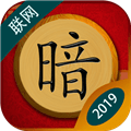 中国暗棋