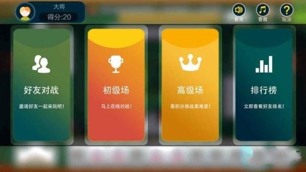 中国暗棋