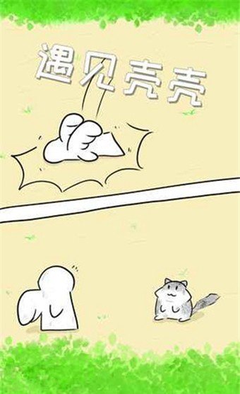 我天使