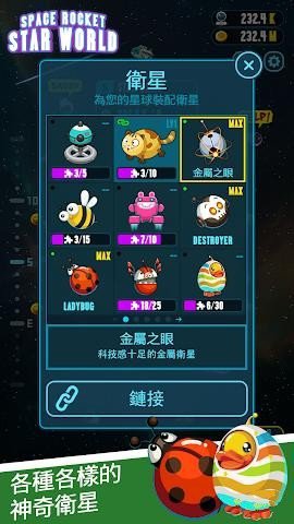 太空火箭星球世界