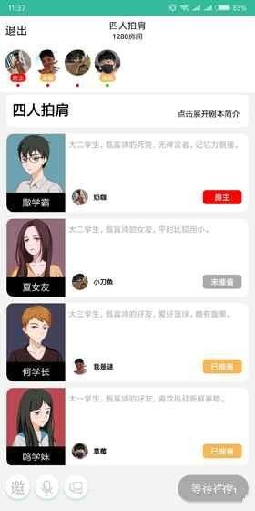 我是谜手游