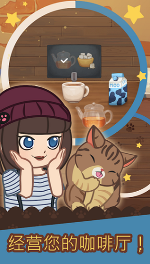 绒毛猫咖啡厅