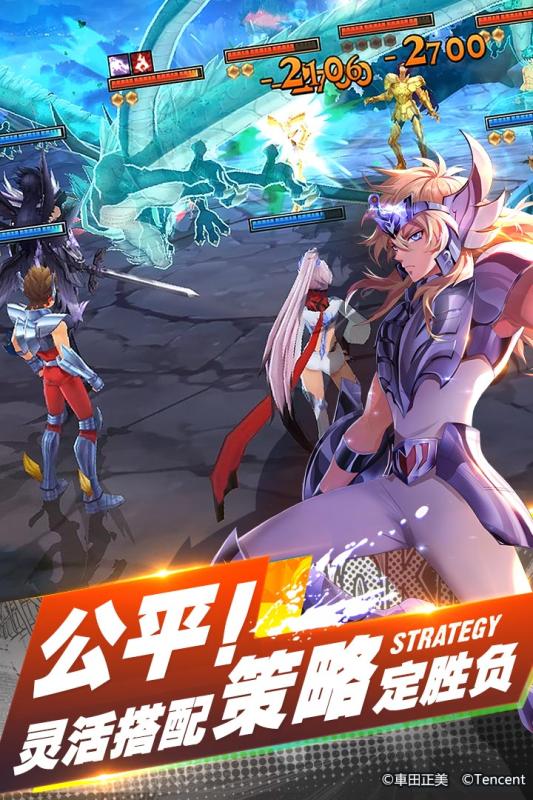 圣斗士星矢