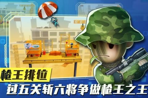 混乱大枪战手游