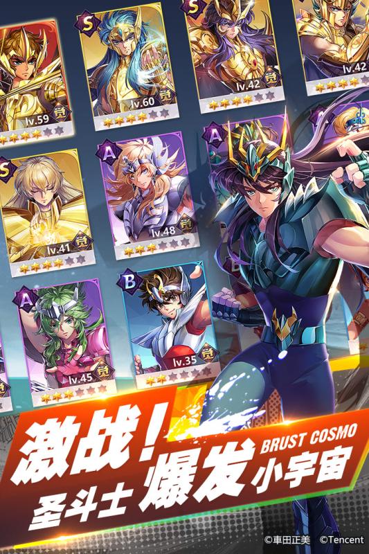 圣斗士星矢