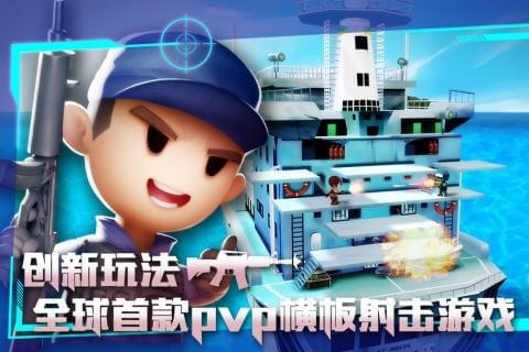 混乱大枪战手游