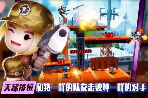 混乱大枪战手游