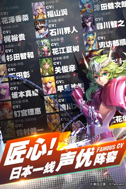 圣斗士星矢
