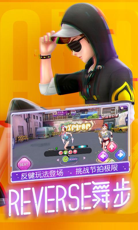 劲舞时代