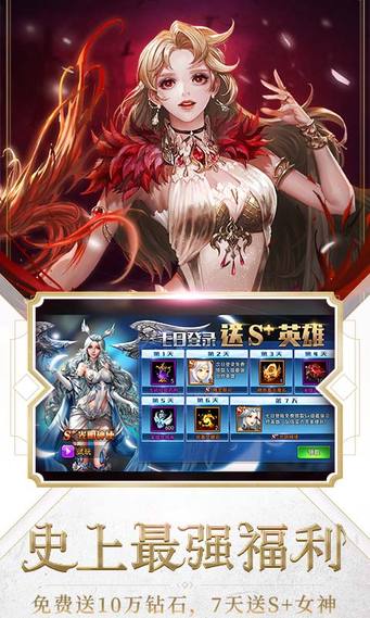 女神联盟2