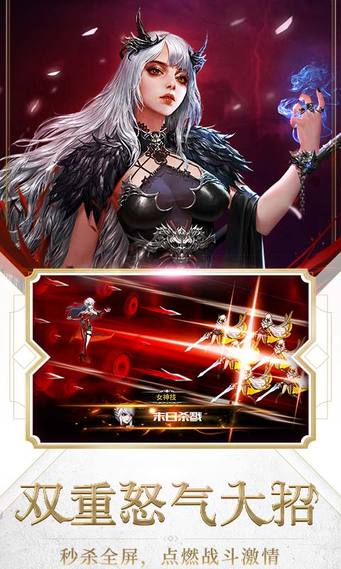 女神联盟2