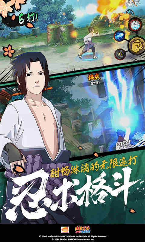 火影忍者-疾风传