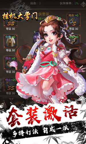 挂机大掌门
