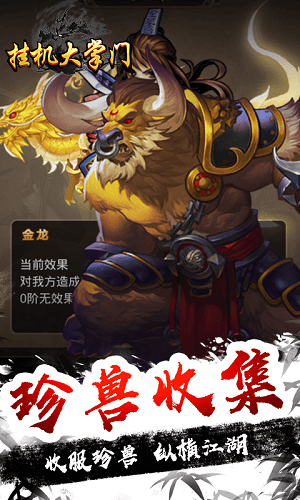 挂机大掌门
