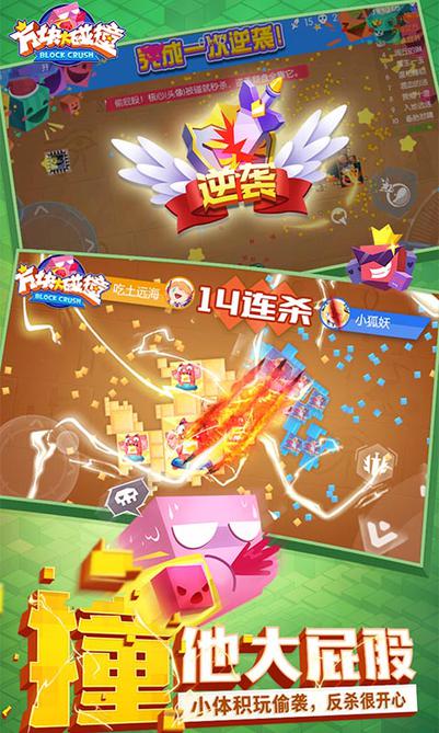 方块大碰撞