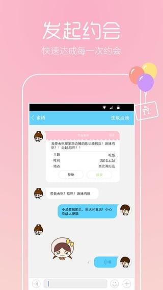 恋爱伴侣