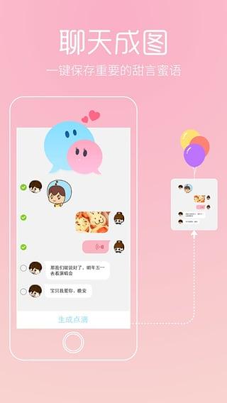 恋爱伴侣