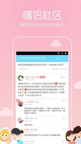 恋爱伴侣