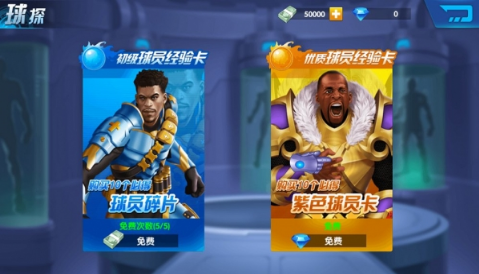 老铁篮球