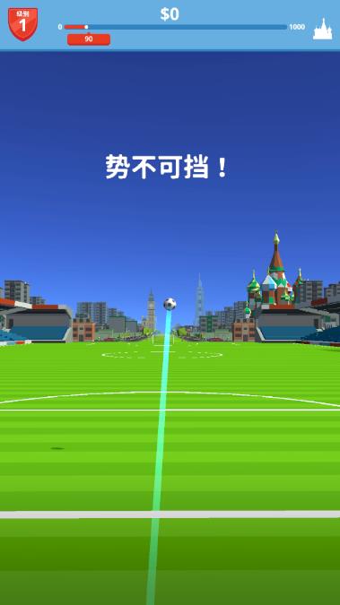 足球爆射