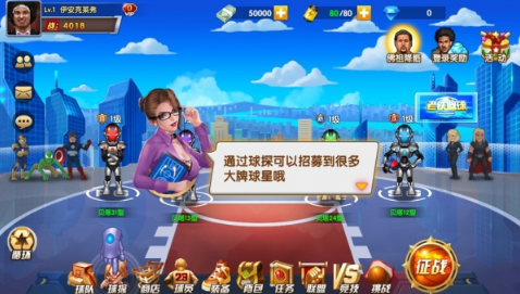 老铁篮球