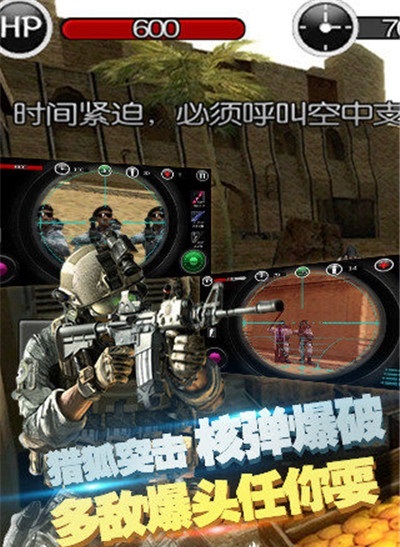 末世狙击手