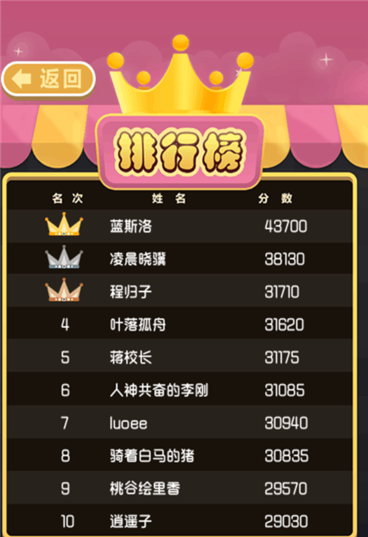 超级星星消消乐