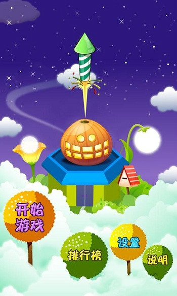 疯狂的火箭