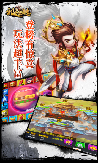 极品三国志