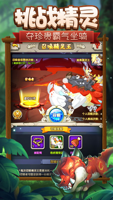 石器部落战