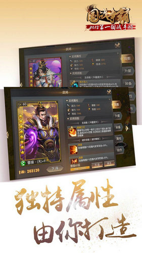 国战征霸
