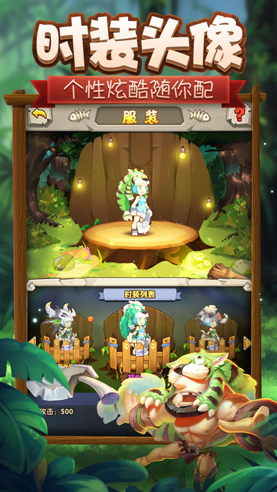 石器部落战