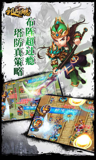 极品三国志