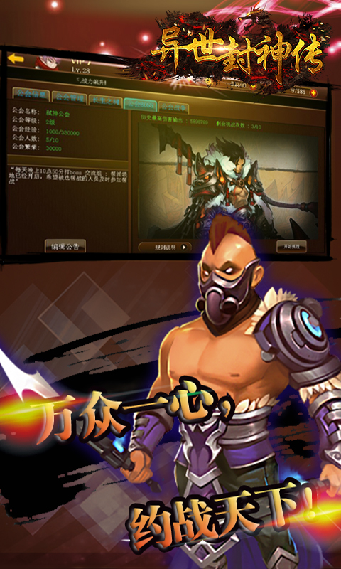 异世封神传