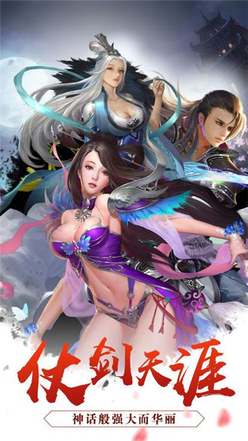 大话仙梦