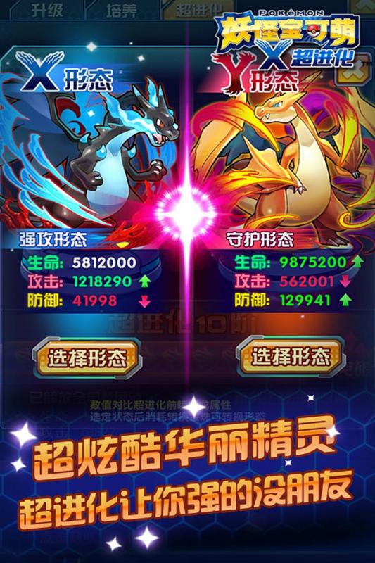 妖怪宝可萌