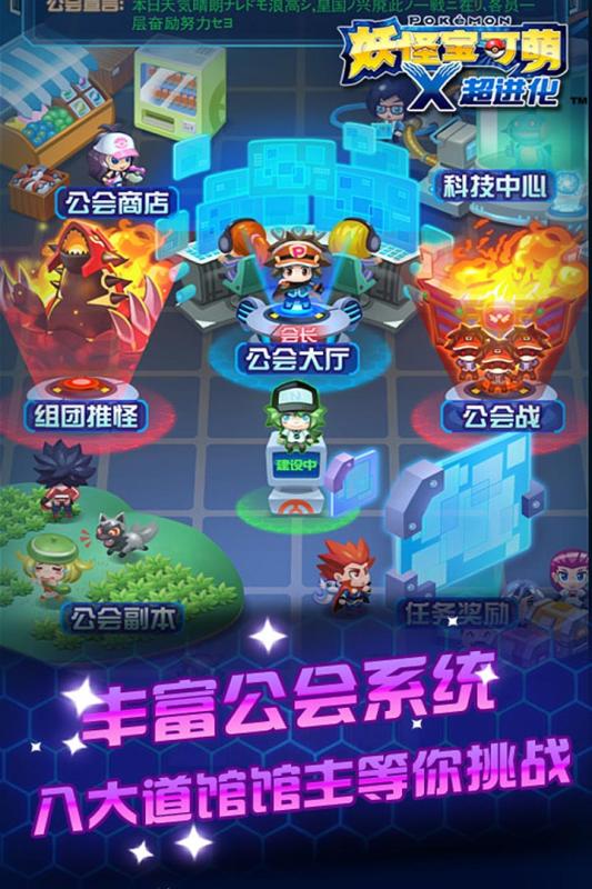 妖怪宝可萌