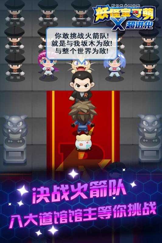 妖怪宝可萌