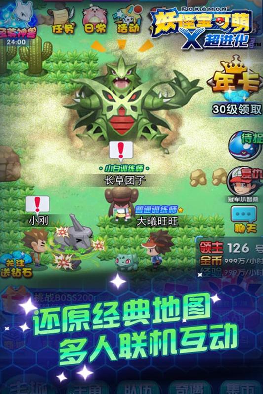 妖怪宝可萌