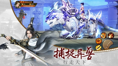 执剑九州