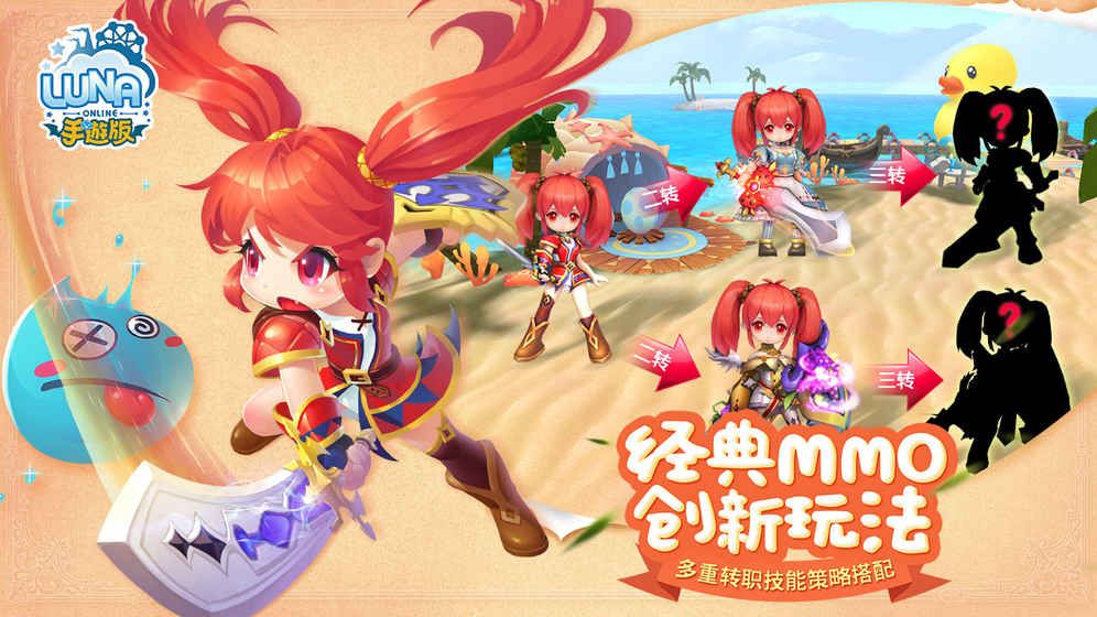 Luna Online