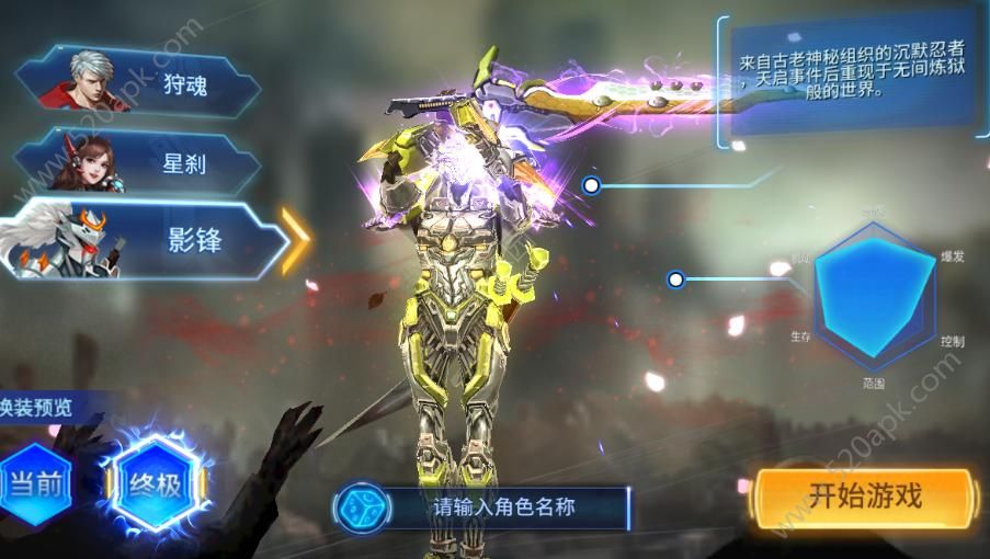 堕落战神