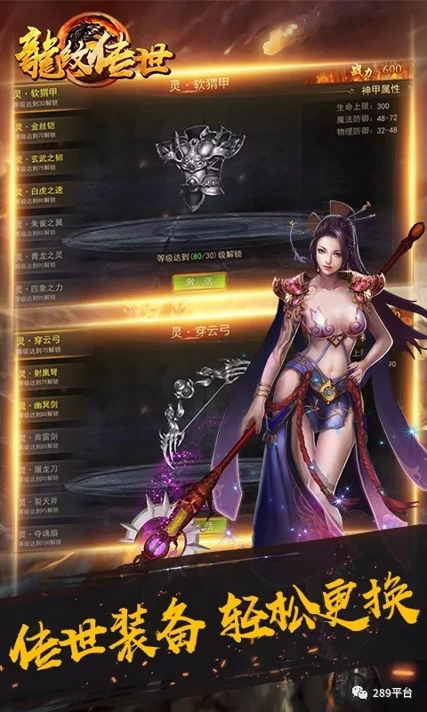 龙纹传世